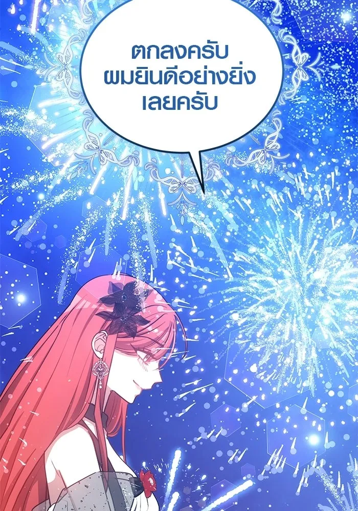 เหตุผลที่ฉันนอกใจ ตอนที่ 97 รูปที่ 139