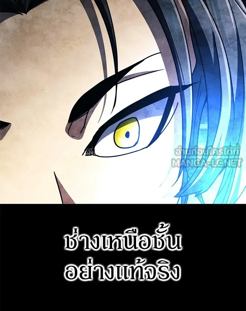 กำปั้นราชันคืนชีพ ตอนที่ 32 รูปที่ 153