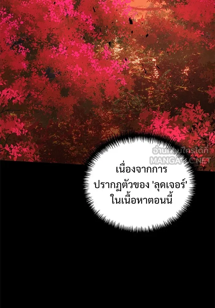 อัศวินดำล่าท้าเวลา ตอนที่ 58 รูปที่ 108