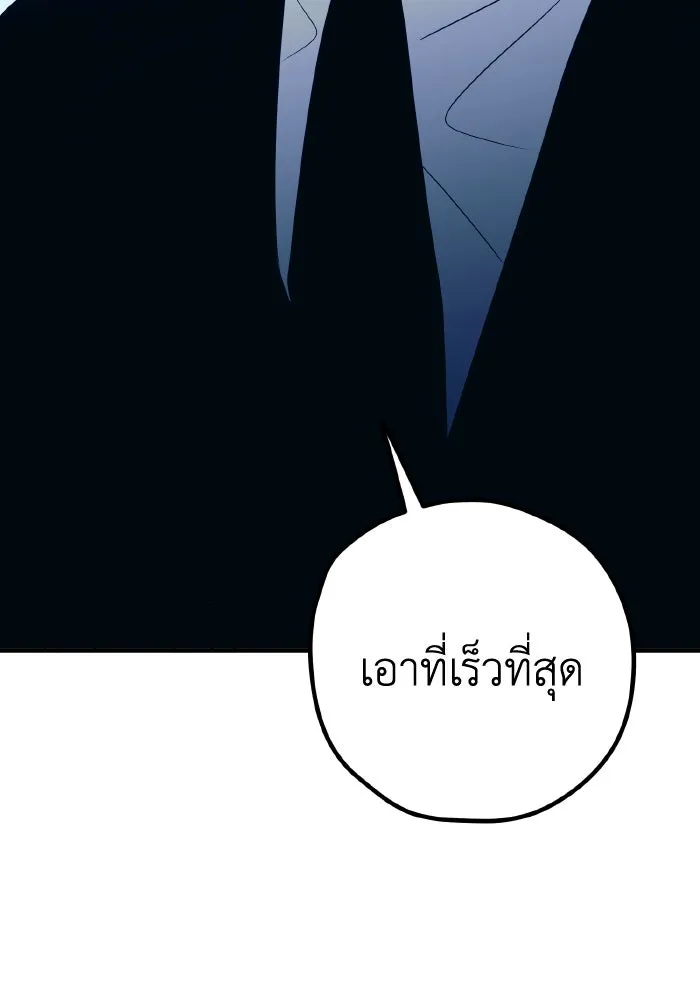 รักนี้ไม่มีรีไซเคิล ตอนที่ 89 รูปที่ 98