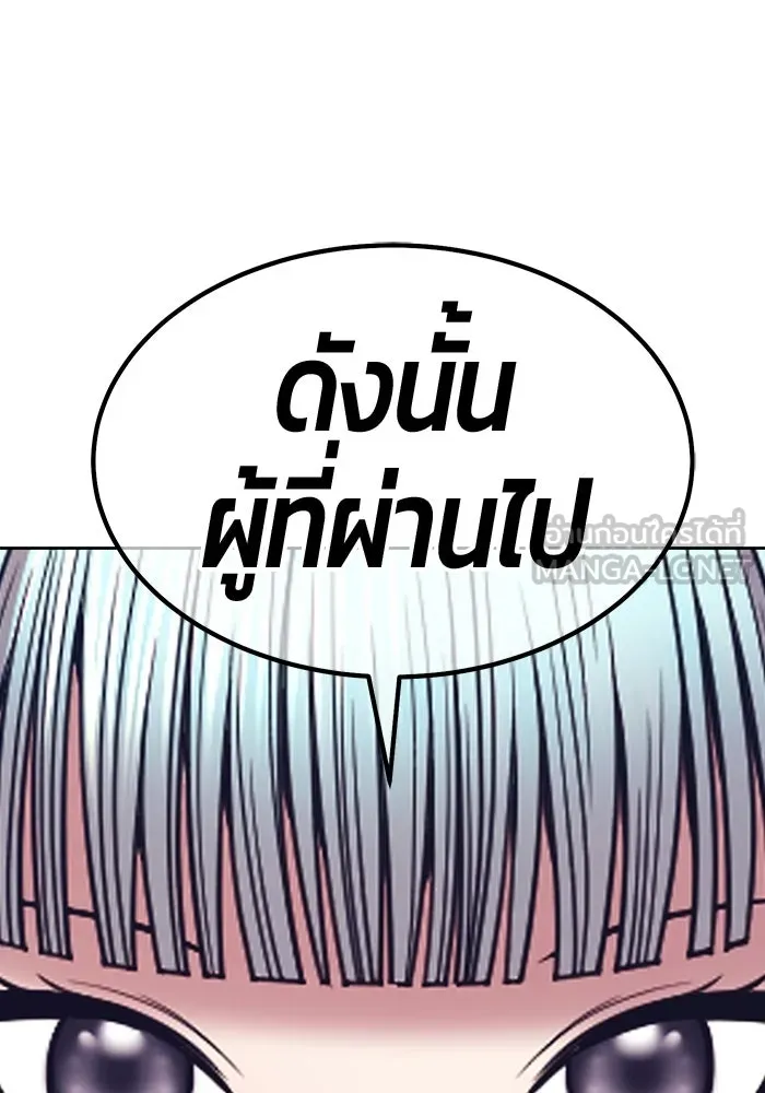 +99 ท่อนไม้พร้อมบวก ตอนที่ 118 ฮันซารัง (1) รูปที่ 162