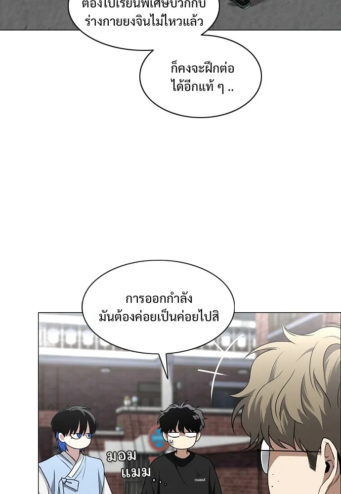 JAKDU ตอนที่ 74 รูปที่ 83