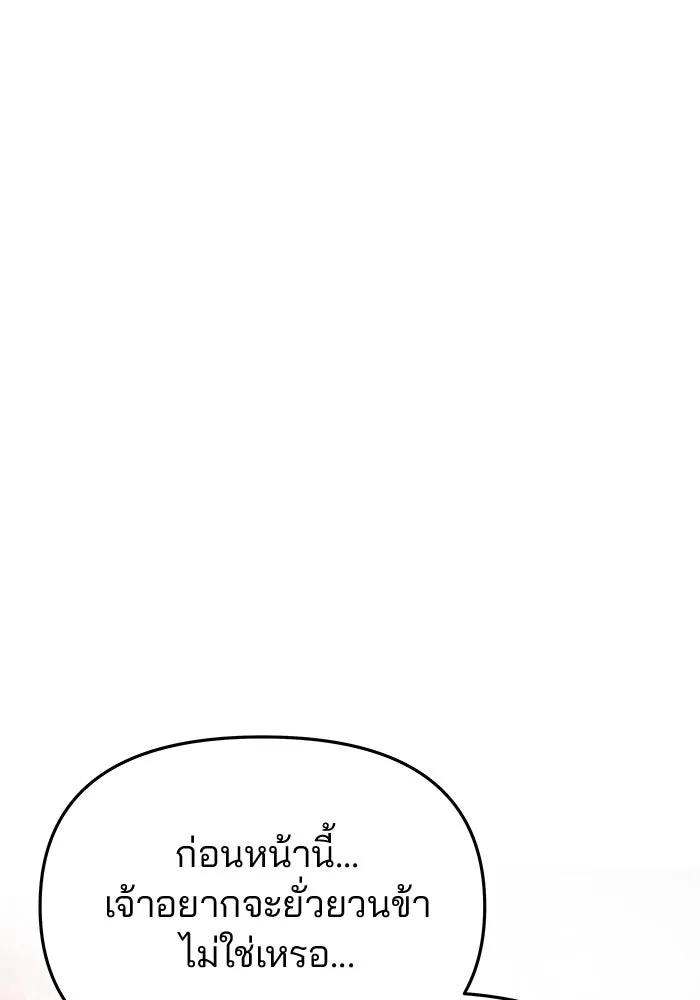 เกมรักจับสามี ตอนที่ 55 รูปที่ 125