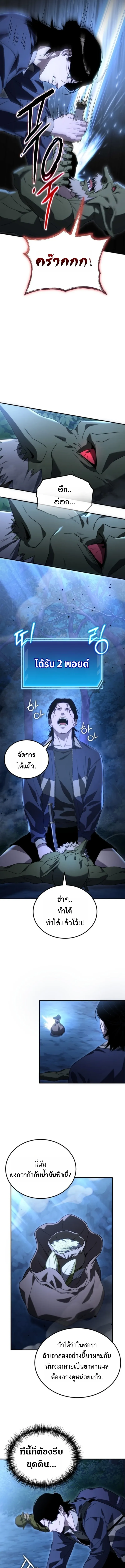 Apocalypse Veteran โคตรเทพว_นส_นโลก ตอนที่ ตอนที่ 2 รูปที่ 31