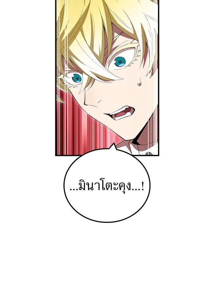 ฮันเตอร์สกิลโกง ตอนที่ 90 เหล่าผู้แข็งแกร่งที่มารวมตัวกั รูปที่ 79