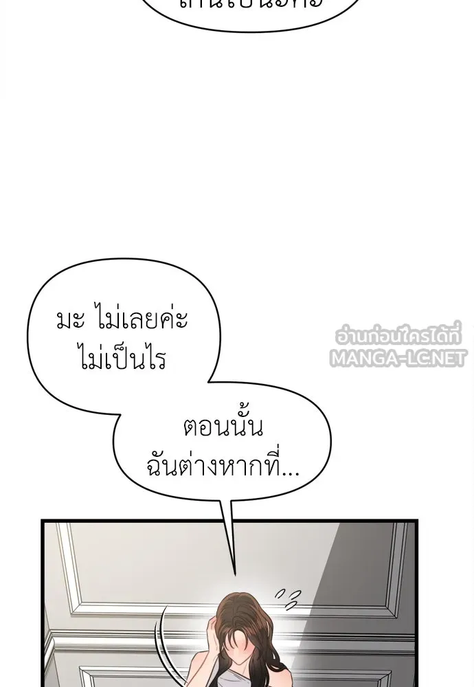 ปรารถนารักอันงดงาม ตอนที่ 59 รูปที่ 6