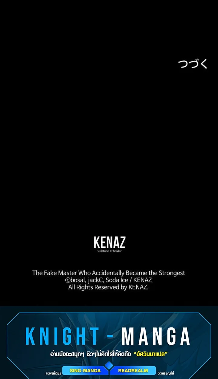 The Mighty Teacher Is a Roleplayer จากอาจารย_ปลอมๆกลายเป_นผ_แข_งแกร_งท_ส_ดซะง_น ตอนที่ ตอนที่ 9 รูปที่ 91