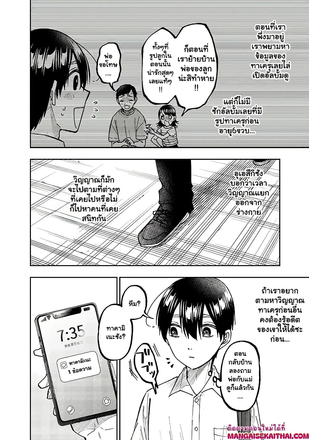 Manga-lc-com อ่านมังงะ อ่านการ์ตูน ออนไลน์ ฟรี Messiah Isekai o Sukutta Moto Yuusha ga Mamono no Afureru Ge ตอนที่ 1 2 3 4 5 6 7 8 9 10 11 12 13 14 ฟรี ไม่มีโฆษณา Manga-lc - อ่าน มังงะ อ่าน การ์ตูน ออนไลน์ อ่านมังงะ ฟรี