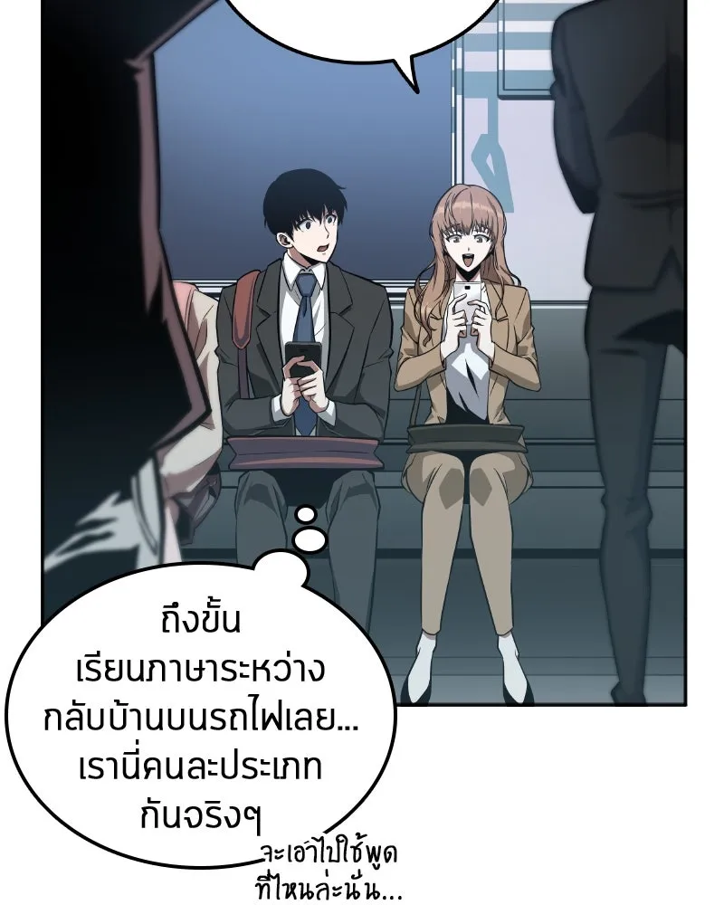 Omniscient Reader อ่านชะตาวันสิ้นโลก ตอนที่ 001. prologue สามวิธีเอาตัวรอดจาก รูปที่ 43