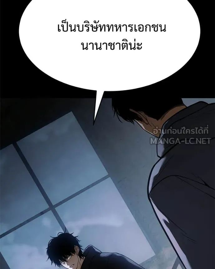 Baek XX ตอนที่ 146 รูปที่ 52