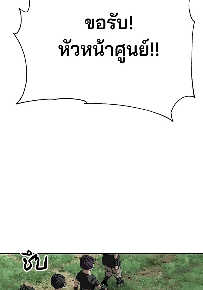 คุณปู่จอมยุทธกับหลานสาวสุดแกร่ง ตอนที่ 88 รูปที่ 44