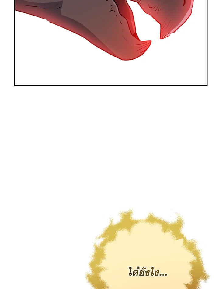 พลทหารโครงกระดูกผู้ม ตอนที่ 112 รูปที่ 130