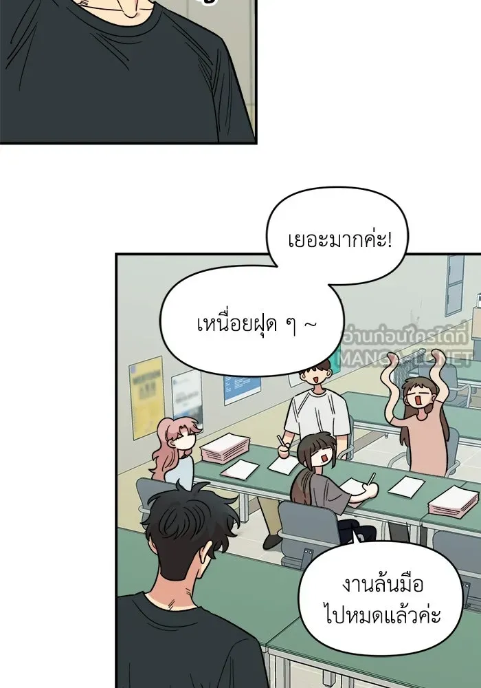 เพื่อนกันมันส์เกิน ตอนที่ 78 รูปที่ 63