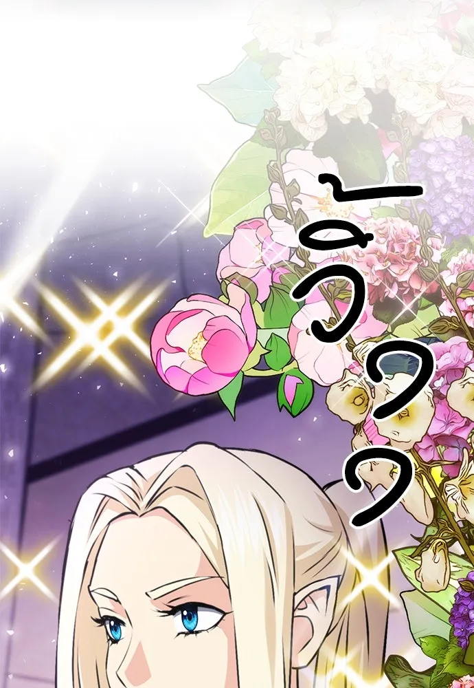 ดรูอิดแห่งสถานีโซล ตอนที่ 158 รูปที่ 4