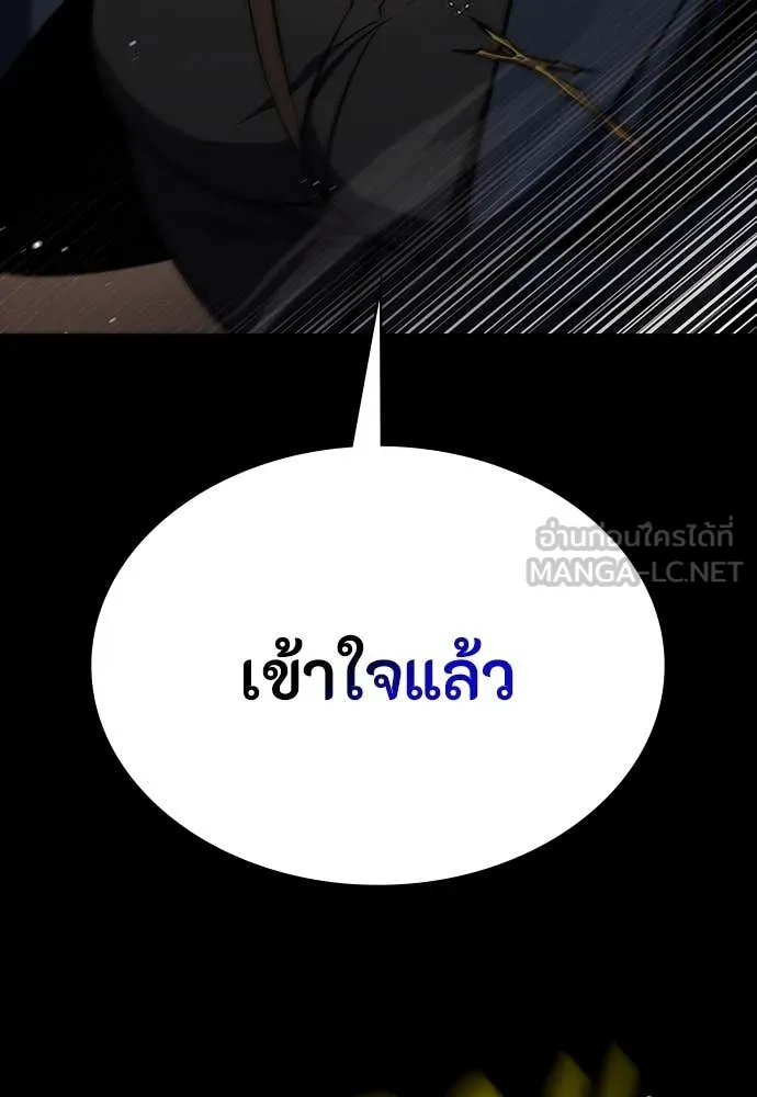 มือสังหารพันธุ์อมตะ ตอนที่ 40 รูปที่ 98