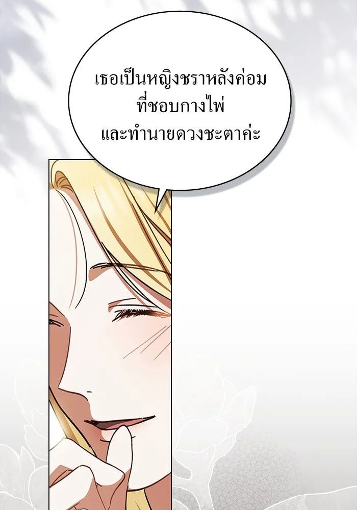 กู้ชีวิตลิขิตท่านเอิร์ล ตอนที่ 45 รูปที่ 5