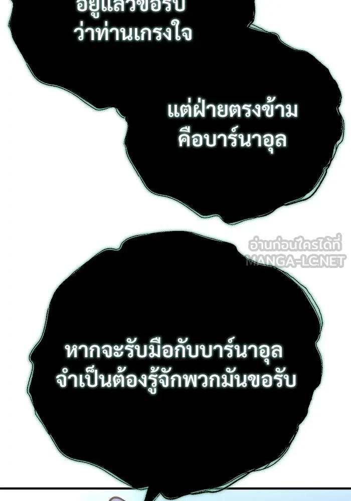 โกดังลับหลังโลกแตก ตอนที่ 80 รูปที่ 93