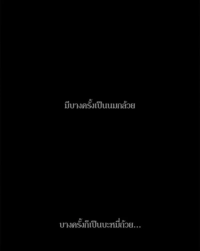 บุปผารุ่มราคะ ตอนที่ 29 รูปที่ 38