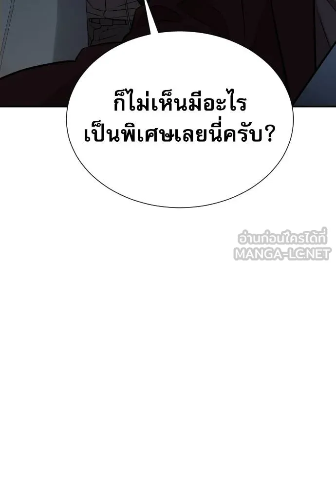 หลานอัจฉริยะ ตอนที่ 20 รูปที่ 129