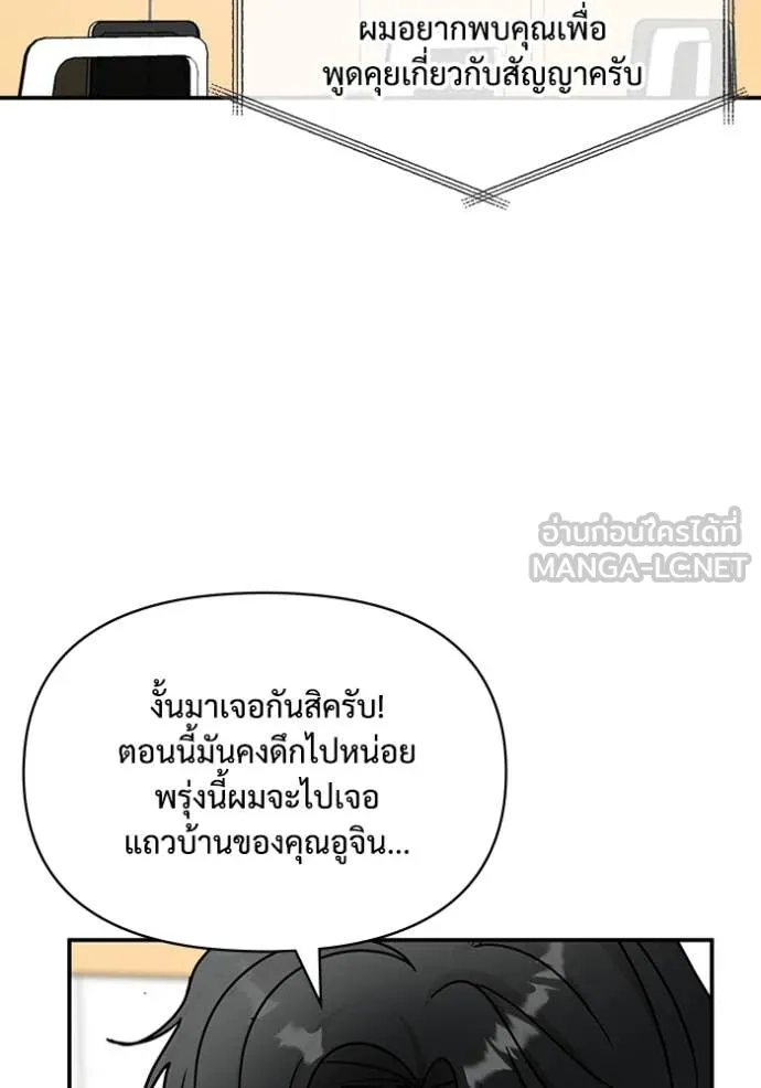 ฉันเนี่ยนะ ตอนที่ 15 รูปที่ 23