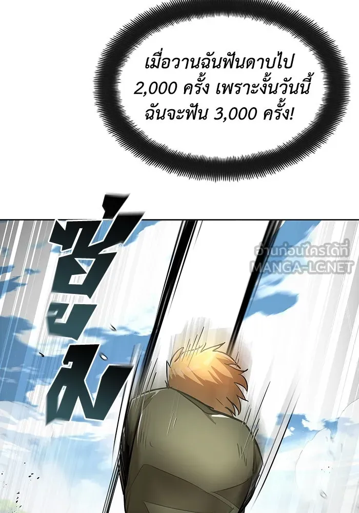 ชีวิตพลิกผันของลอร์ดผู้เกียจคร้าน ตอนที่ 27 เพื่อให้ยืนได้ด้วยตัวเอง รูปที่ 90