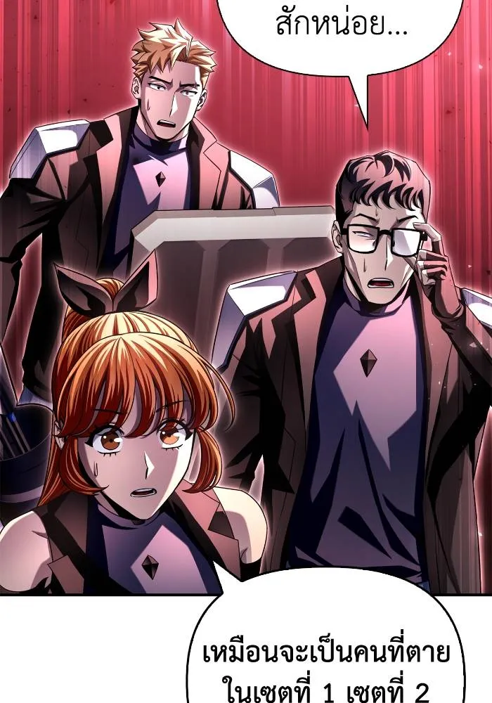 เกมของยอดมนุษย์ ตอนที่ 105 รูปที่ 94