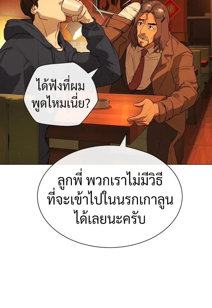 นักฆ่าย้อนวัย ตอนที่ 59 รูปที่ 76
