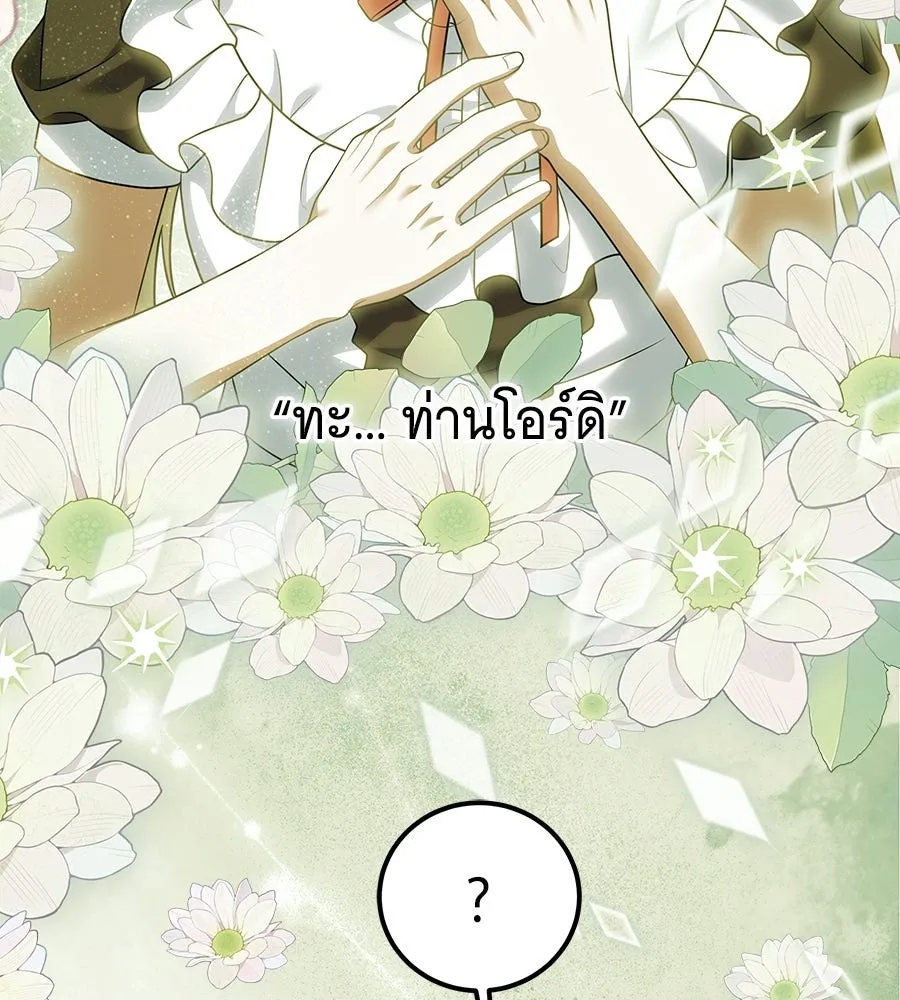เปลี่ยนบทร้ายให้เป็นบทรัก ตอนที่ 54 รูปที่ 106
