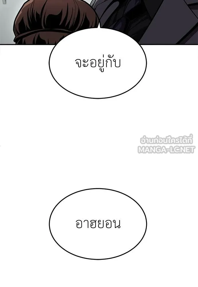 สนามเด็กล่า ตอนที่ 78 รูปที่ 183