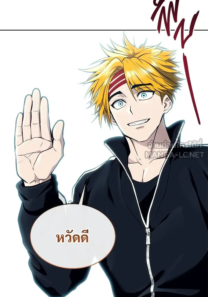 อูเร็ค มาซิโน่ ตอนที่ 19 ชอนกึม 1 รูปที่ 198