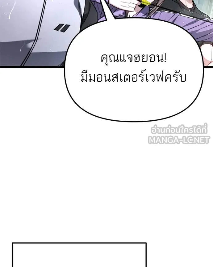 โทษที พื้นที่นี้ ตอนที่ 49 รูปที่ 162