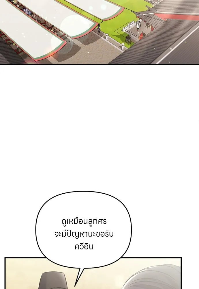 ข้าเนี่ยนะเป็นพระสนม ตอนที่ 50 ทักษะธนูของข้าจะเป็นตำนาน รูปที่ 107