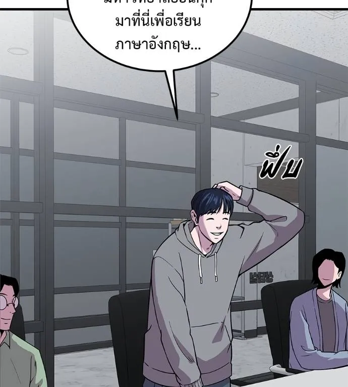 เรียกฉันว่าพระเจ้า ตอนที่ 8 รูปที่ 35