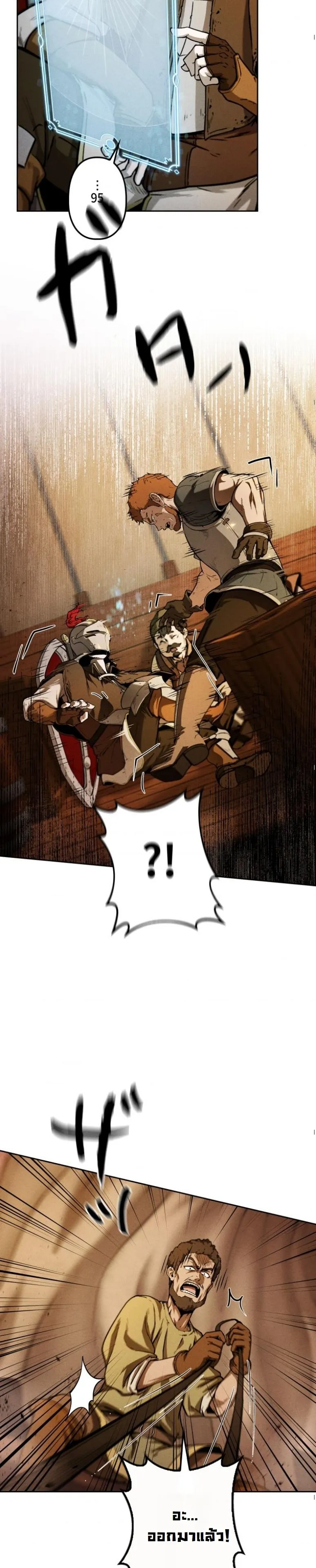 Dungeon Gourmet อ_ศว_นเป_บพ_สดาร เปล_ยนม_งกรให_เป_นเมน_เด_ด ตอนที่ ตอนที่ 1 รูปที่ 69