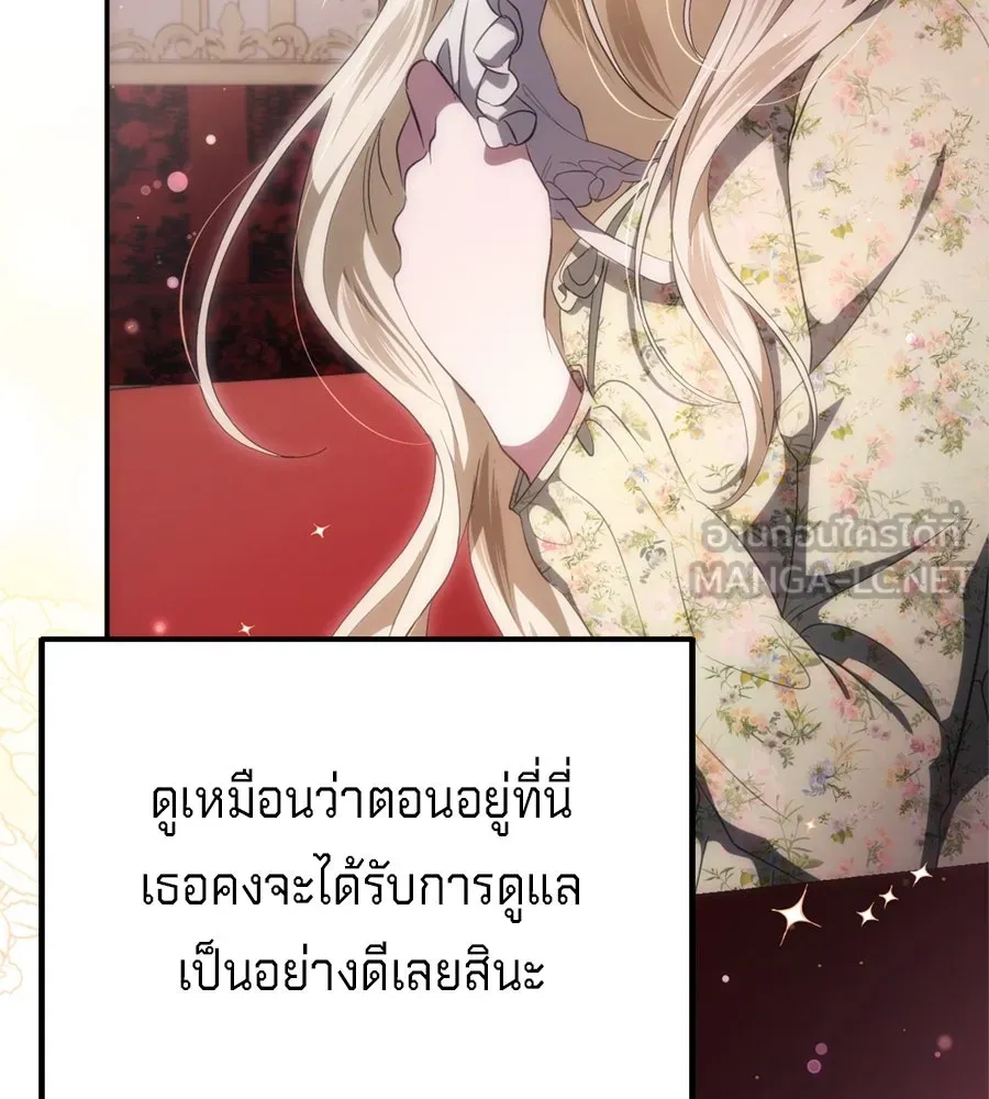 เบื้องหลังรอยยิ้มของเจ้าหญิง ตอนที่ 44 (จบซีซัน 1) รูปที่ 12