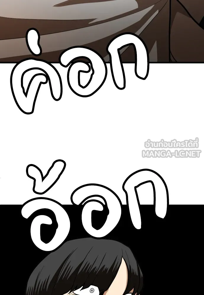 สนามเด็กล่า ตอนที่ 6 รูปที่ 138