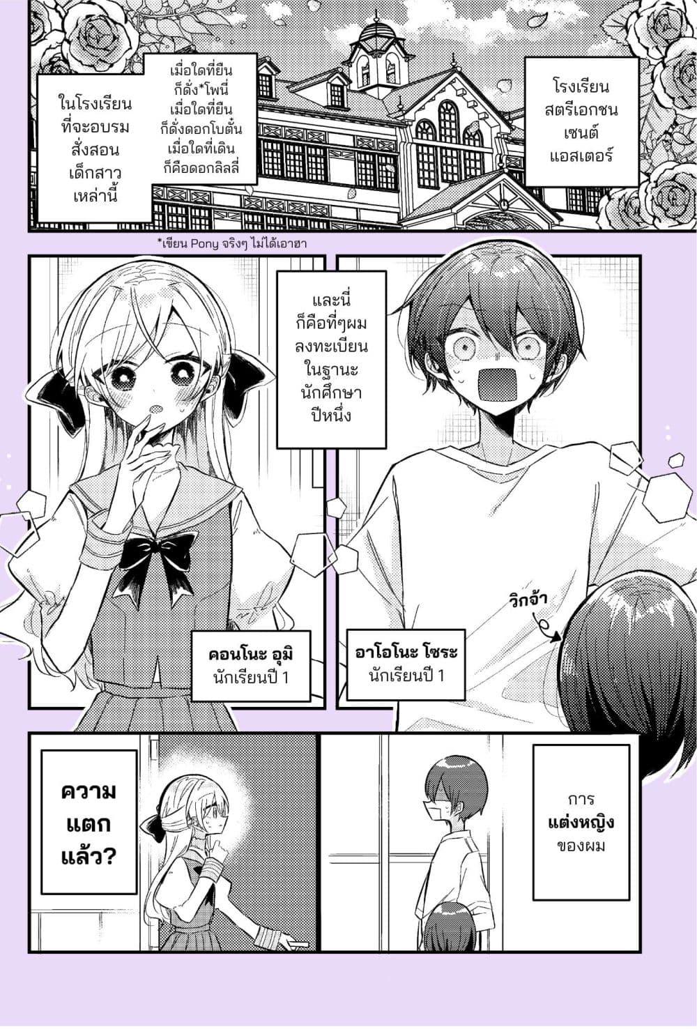 Manga-lc-com อ่านมังงะ อ่านการ์ตูน ออนไลน์ ฟรี Nikagetsugo ni Seibetsu ga Bareru Josou Danshi ตอนที่ 1 2 3 4 5 6 7 8 9 10 11 12 13 14 ฟรี ไม่มีโฆษณา Manga-lc - อ่าน มังงะ อ่าน การ์ตูน ออนไลน์ อ่านมังงะ ฟรี
