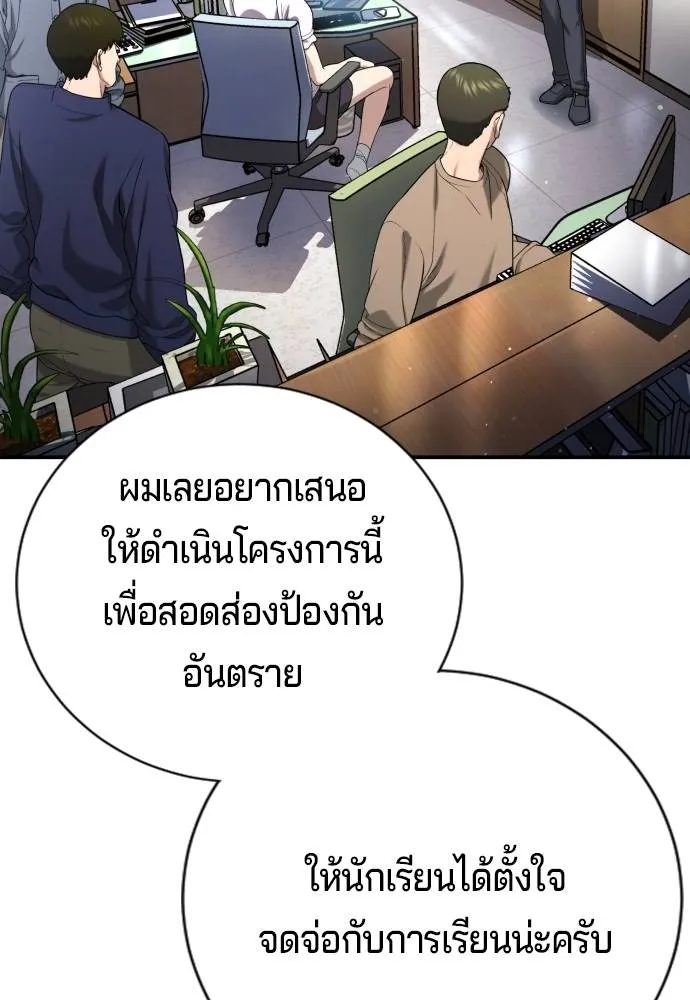 คูเซรา ตอนที่ 14 รูปที่ 152