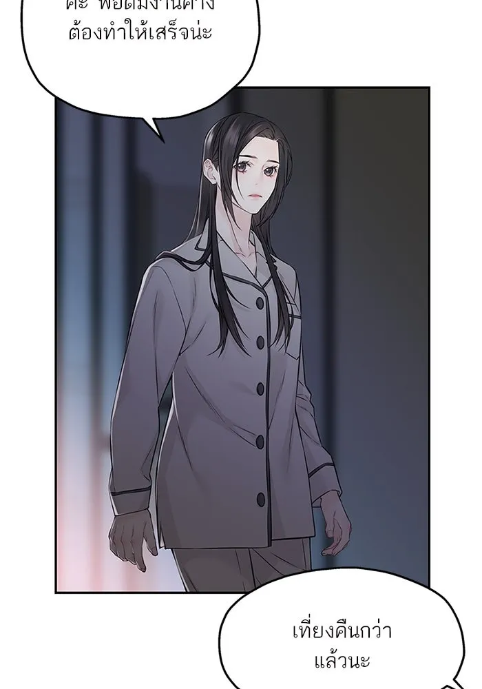 สลับรัก สลับชะตา ตอนที่ 72 รูปที่ 29