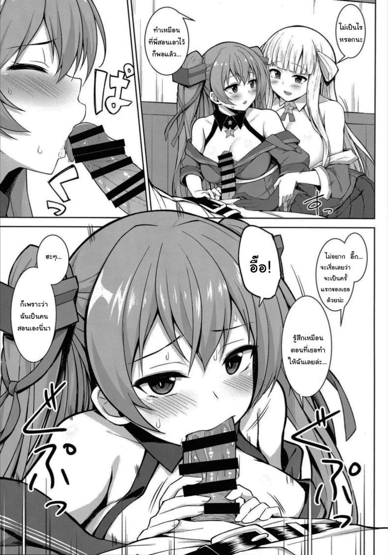 Doujin-Lc- อ่าน โดจิน มังฮวา เกาหลี ญี่ปุ่น จีน แปลไทย ถ้าชอบคนเดียวกันจะเป็นอะไรไหมคะ (C99) [Sirotaruto (Kami-ba Kotaru)] Sankyuu-chuu no Fletcher ni Johnston ga Kuwawatte Futari de Aka-chan o Ninshin suru Hon (Kantai Collection -KanColle-) ตอนที่ 1 2 3 4 5 6 7 8 9 10 11 12 13 14 ฟรี ไม่มีโฆษณา อ่าน โดจิน Manhwa เกาหลี ญี่ปุ่น จีน เรามีครบ คัดมาให้เน้นๆ โดจิน 18+ รับประกันความฟินโดย  Doujin Lc