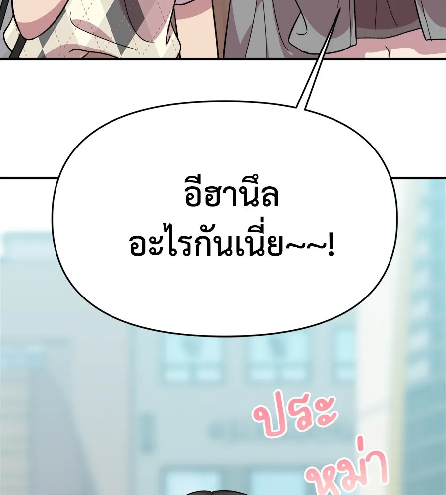 เพื่อนกันมันส์เกิน ตอนที่ 5 รูปที่ 34