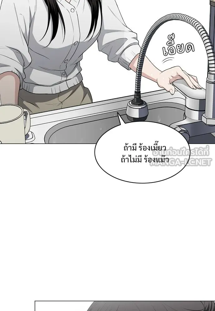 JAKDU ตอนที่ 76 รูปที่ 12