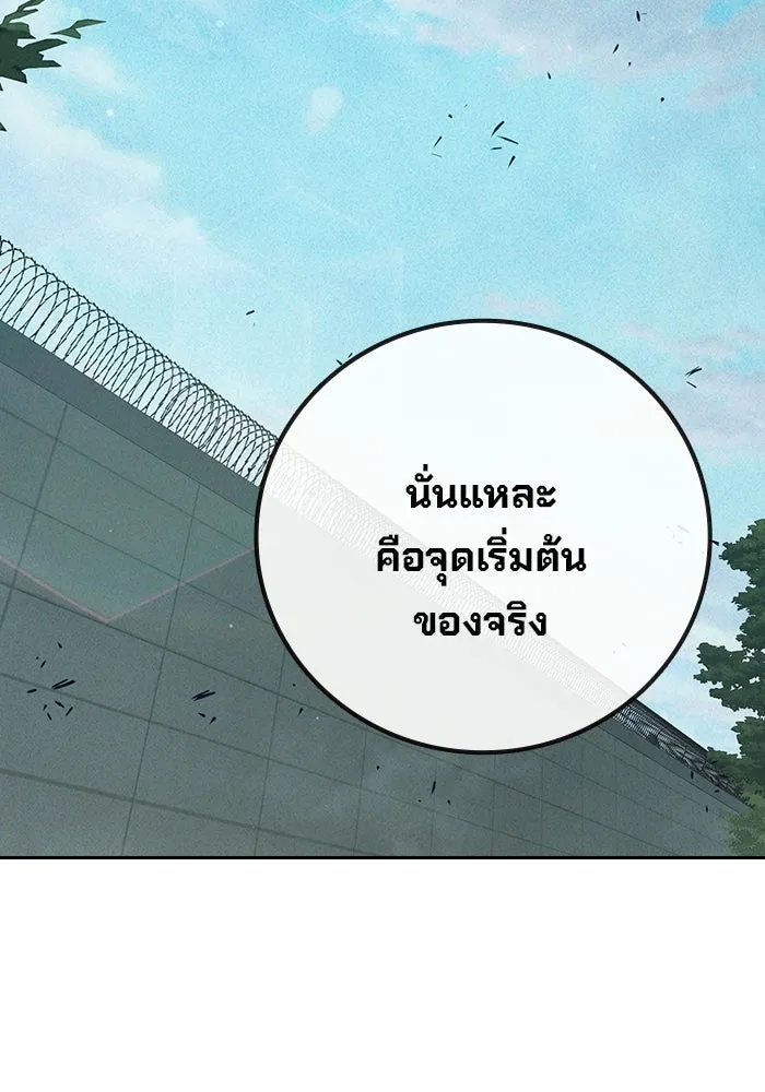 เยาวชนคนคุก ตอนที่ 99 รูปที่ 182
