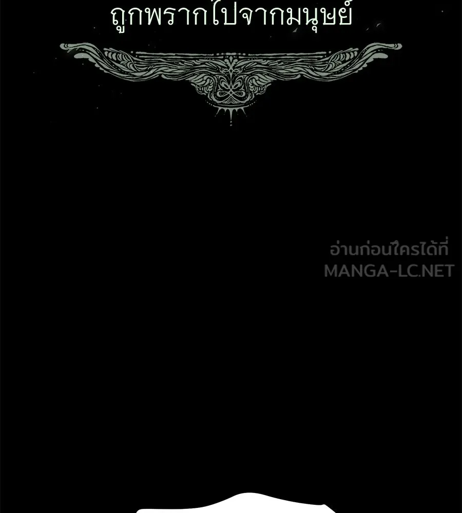 จอมเวทเกิดใหม่ในรอบ 66666 ปี ตอนที่ 153 (จบซีซัน 3) รูปที่ 114