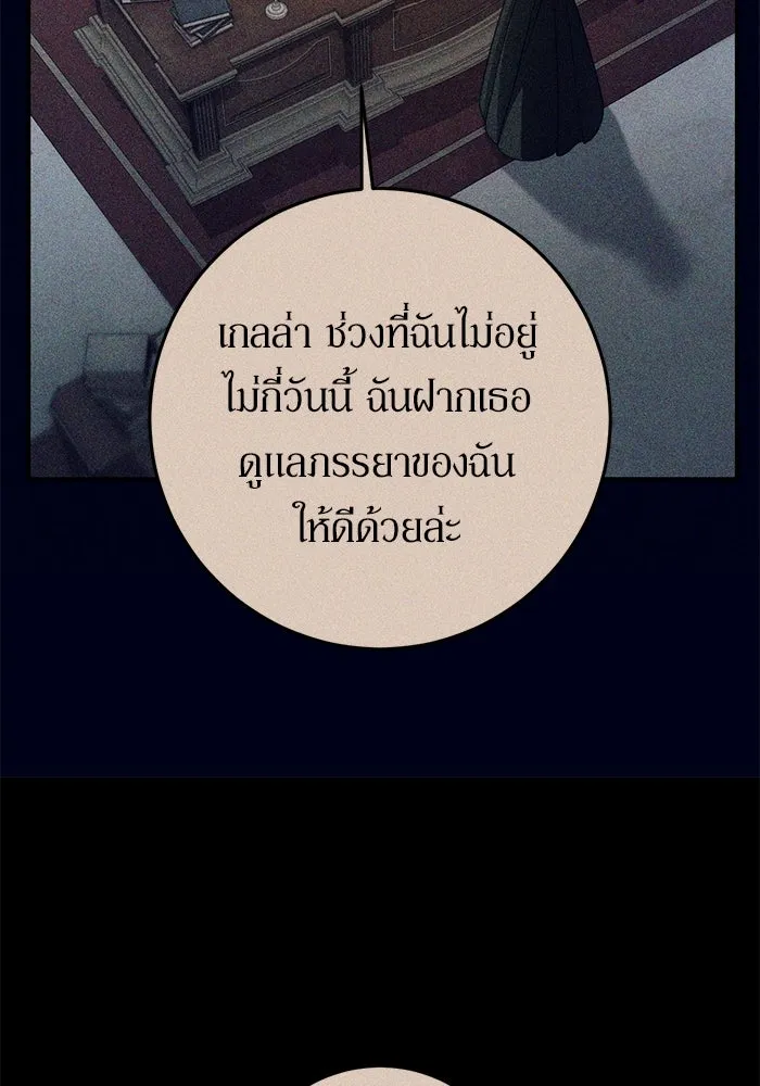 เบื้องหลังรอยยิ้มของเจ้าหญิง ตอนที่ 59 รูปที่ 77