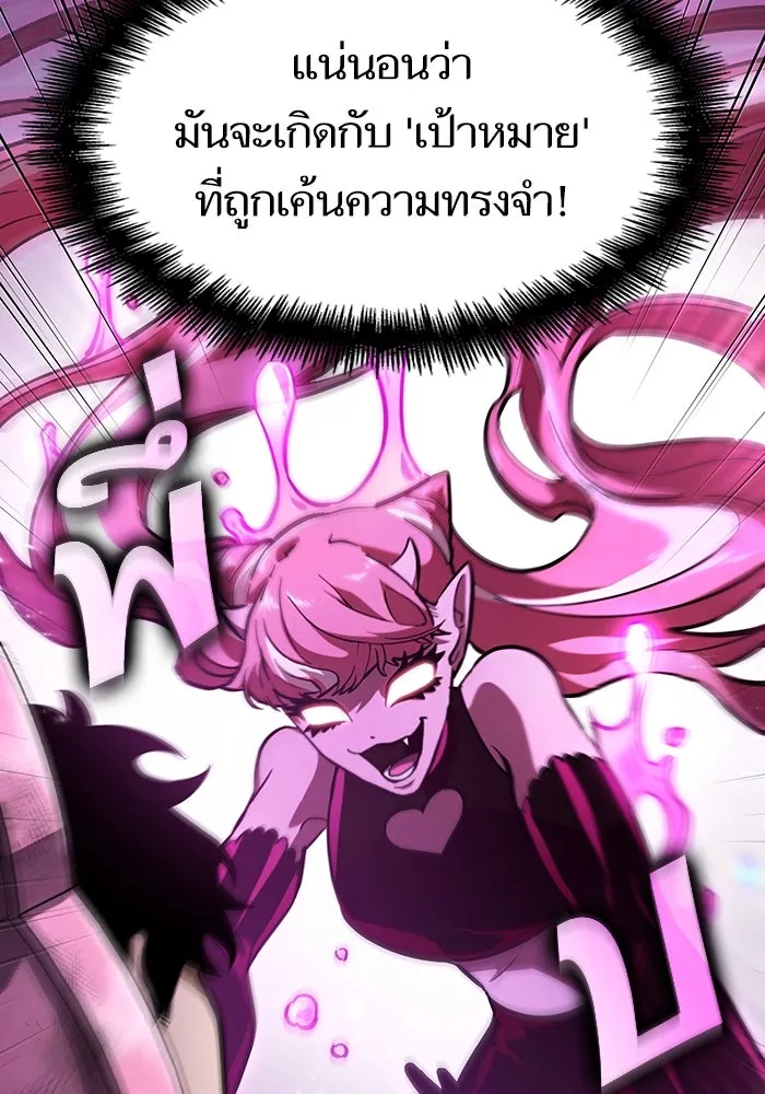 หลังวันสิ้นโลก ตอนที่ 74 รูปที่ 74