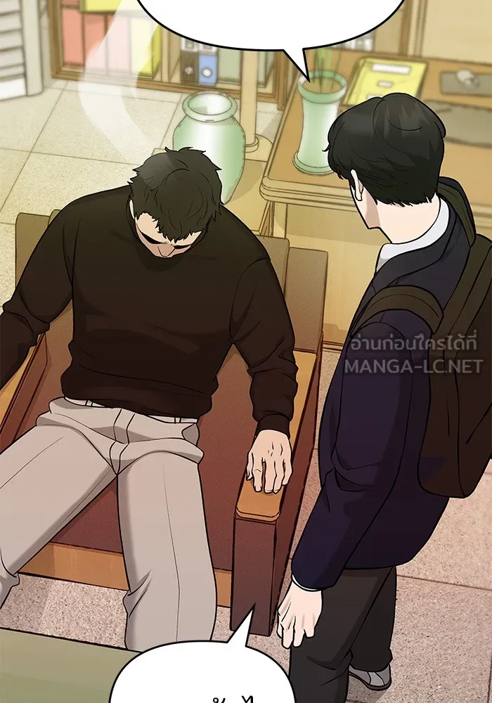 เลวฟาดเลว ตอนที่ 29 รูปที่ 99