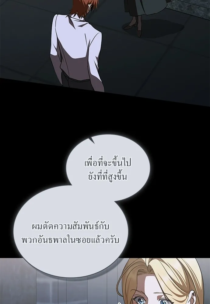 กู้ชีวิตลิขิตท่านเอิร์ล ตอนที่ 71 รูปที่ 22