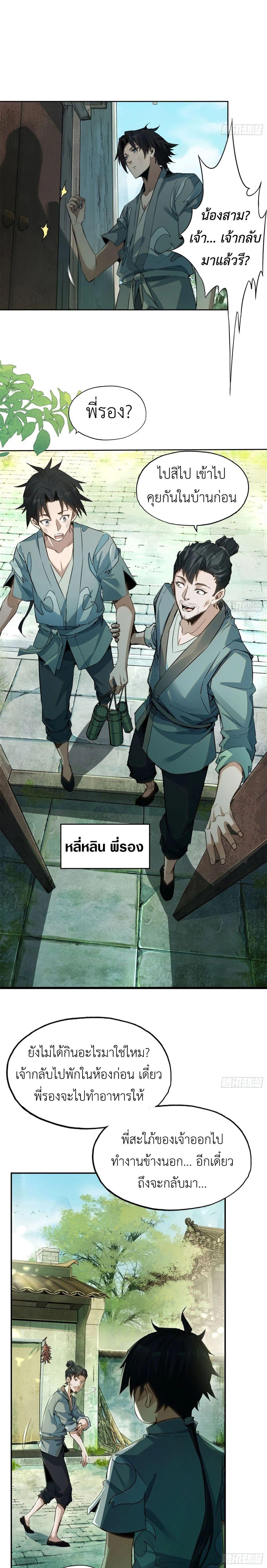 Manga-lc-com อ่านมังงะ อ่านการ์ตูน ออนไลน์ ฟรี The Taoist Master Is Going to Ascend ตอนที่ 1 2 3 4 5 6 7 8 9 10 11 12 13 14 ฟรี ไม่มีโฆษณา Manga-lc - อ่าน มังงะ อ่าน การ์ตูน ออนไลน์ อ่านมังงะ ฟรี