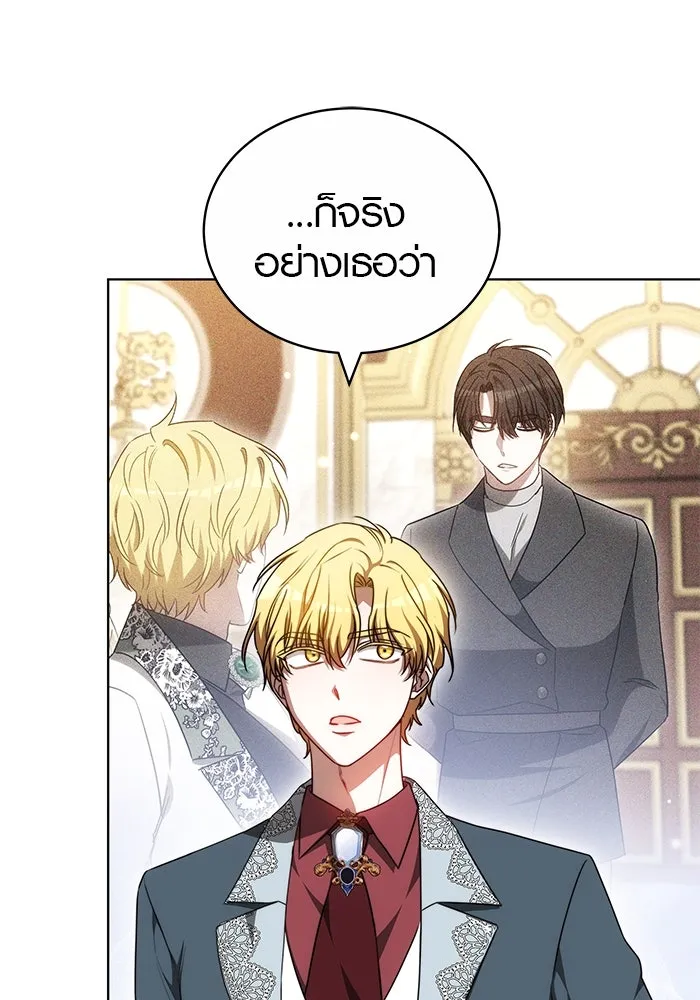 เหตุผลที่ฉันนอกใจ ตอนที่ 69 รูปที่ 40
